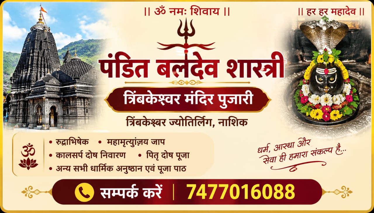 Authentic Kaal Sarp Dosh Nivaran Puja Rituals at Trimbakeshwar Nashik